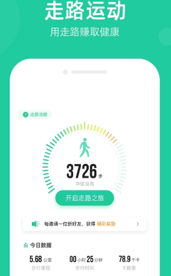 走步宝(图4)