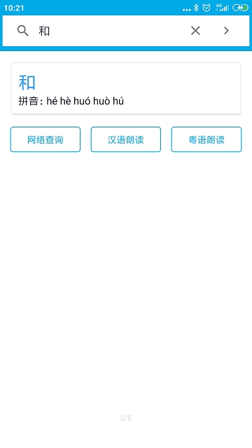 晓字典(图1)