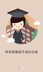 老师说(图2)