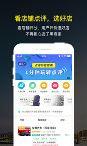 微车违章查询(图1)