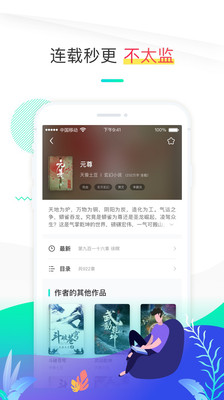 随阅免费小说(图2)