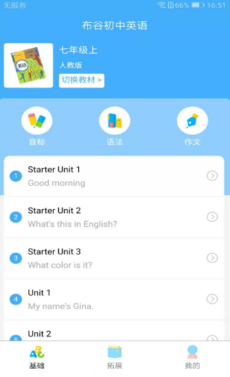 布谷初中英语(图4)