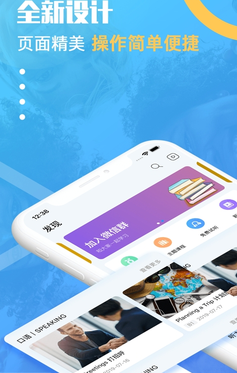 有伴英语(图3)