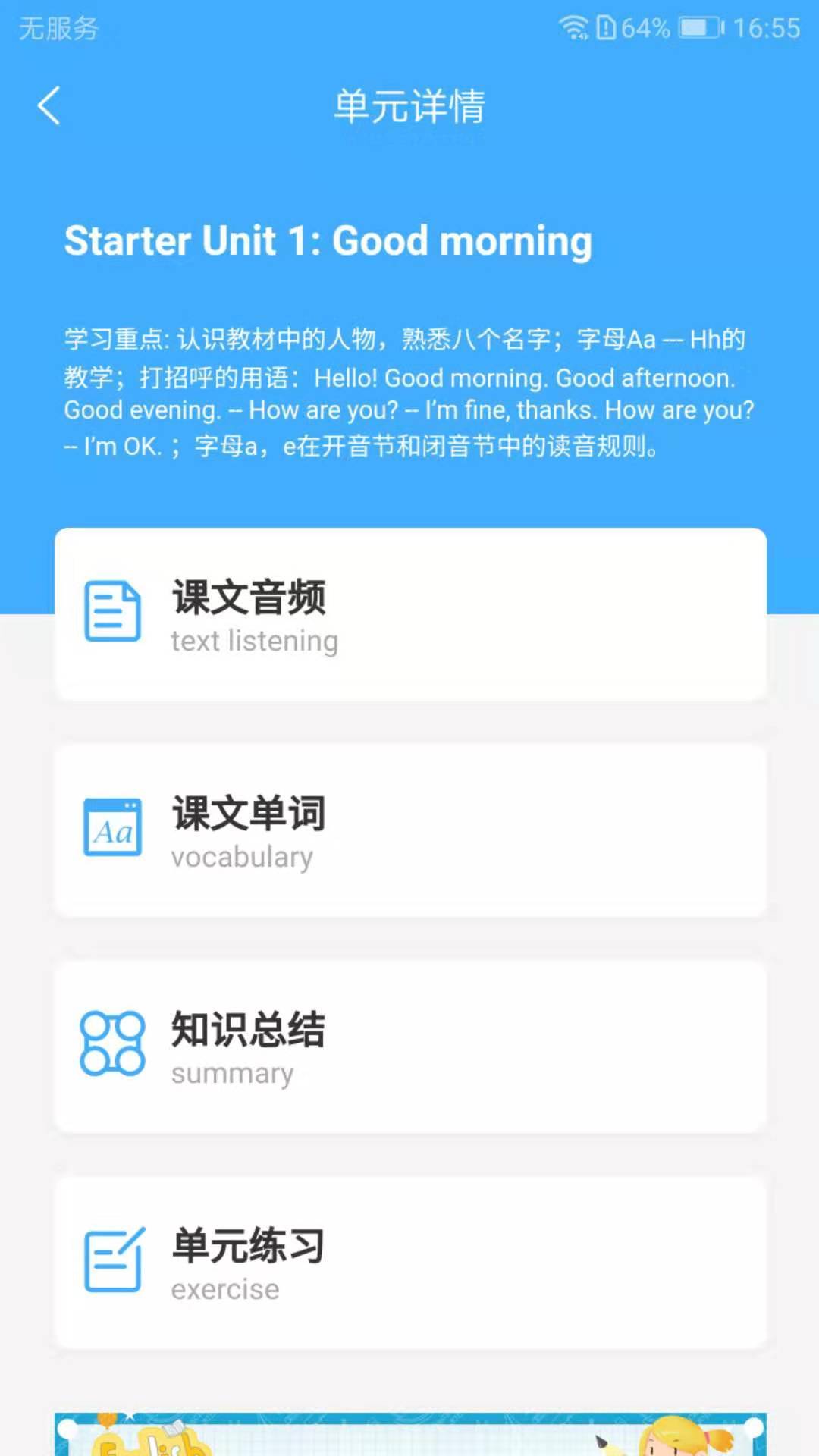 布谷初中英语(图1)