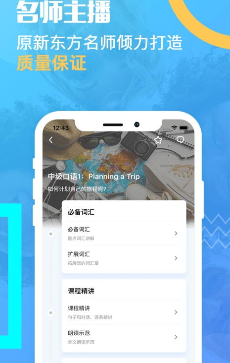 有伴英语(图1)