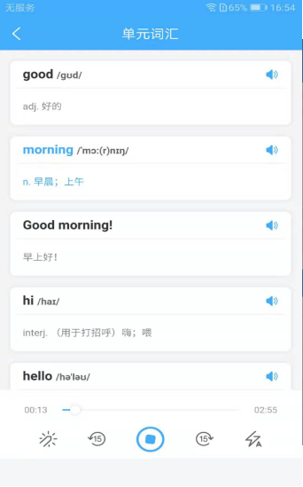布谷初中英语(图3)