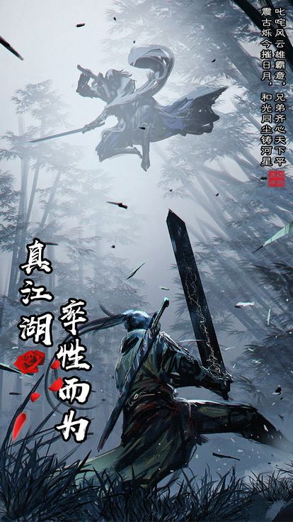 口袋武林(圖1)