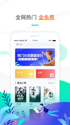 随阅免费小说(图1)