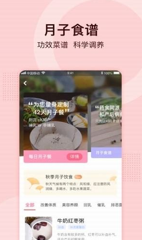 月子说(图4)