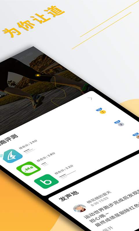 校園跑典(圖4)