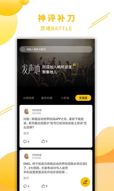 校園跑典(圖2)