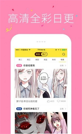 快快漫画(图3)