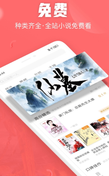闪电免费小说(图1)