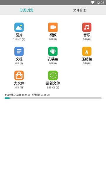 分类文件管理(图1)