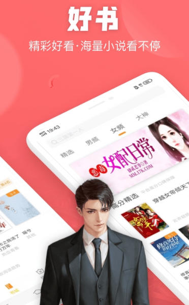 闪电免费小说(图2)