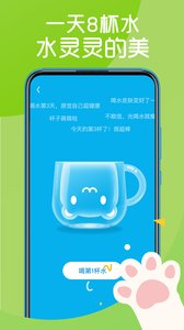 嗨瘦软件(图3)