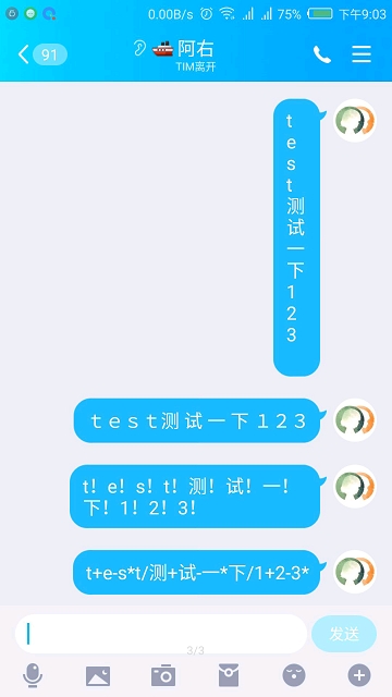 蒸汽波输入法(图3)