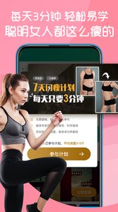 嗨瘦软件(图2)