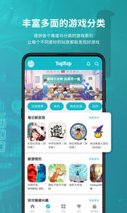 TapTap社区(图2)