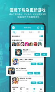 TapTap社区(图4)