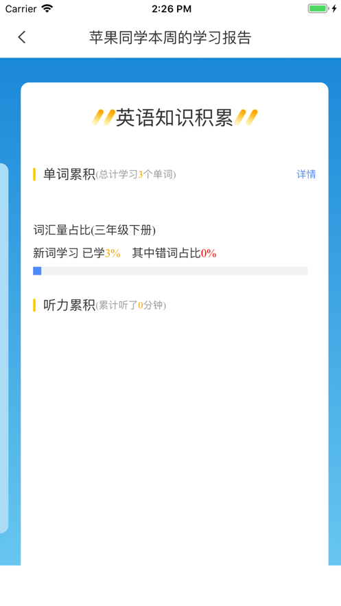 小松AI英语(图1)