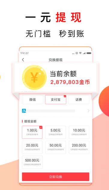 惠闻阅读(图2)