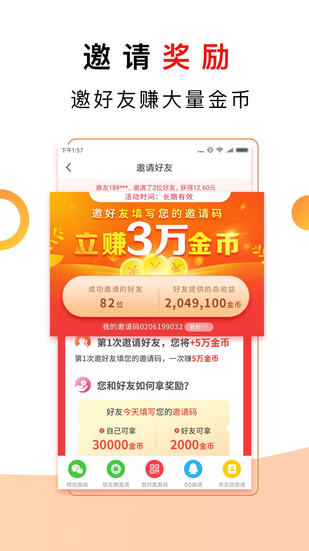 惠闻阅读(图1)