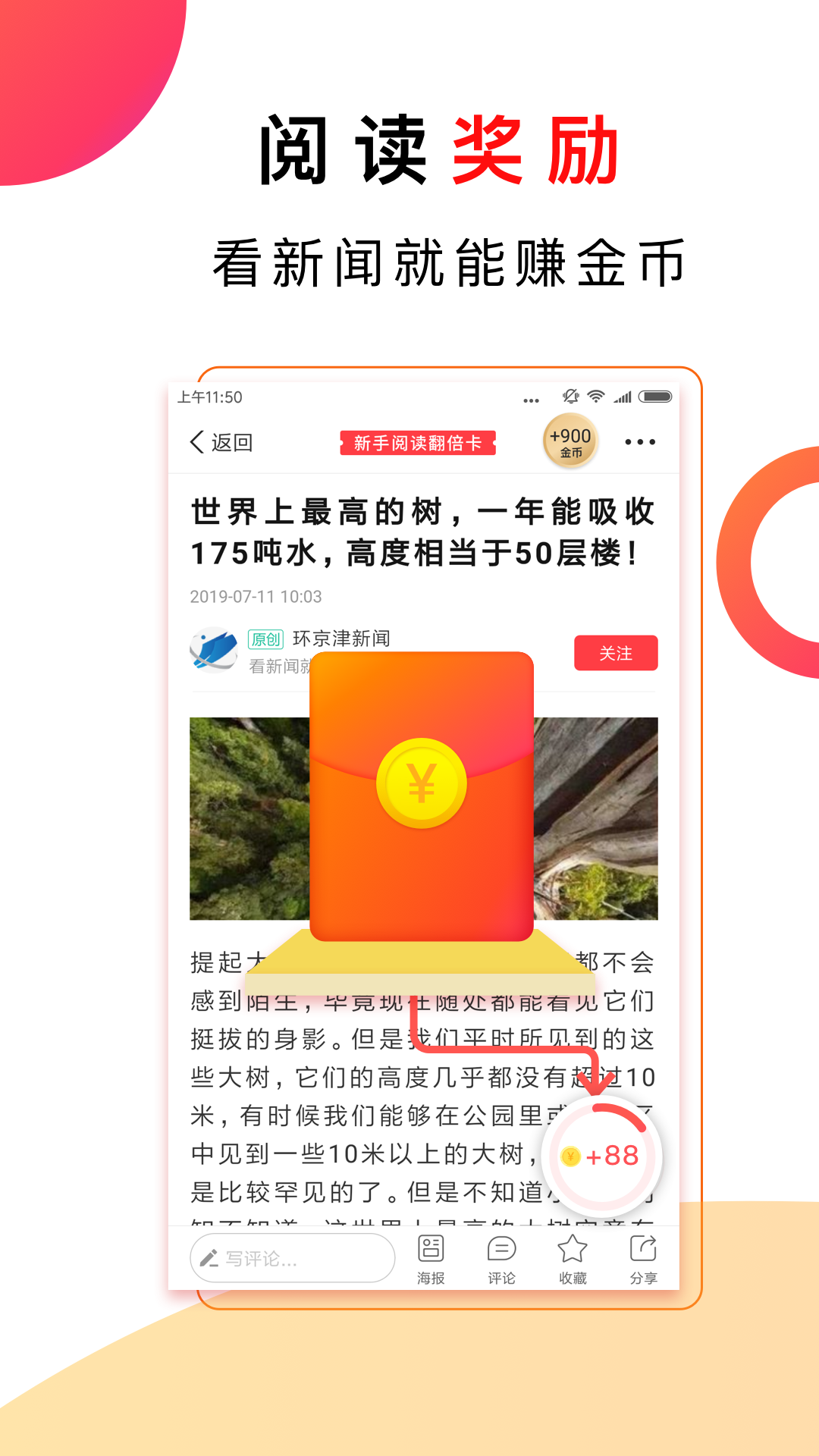 惠闻阅读(图4)