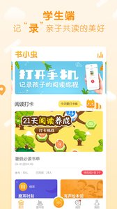 书小虫(图2)