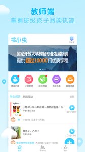 书小虫(图3)