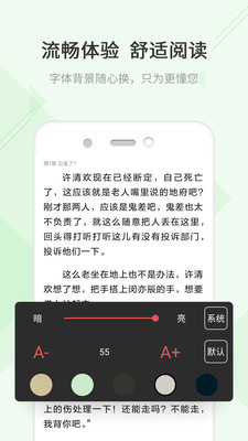 TXT快读免费小说(图2)