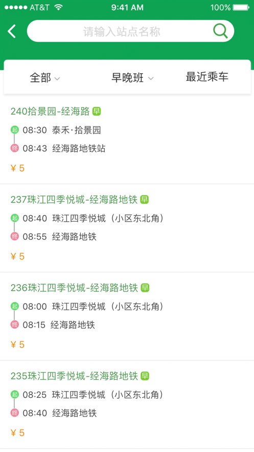 赶趟巴士(图4)