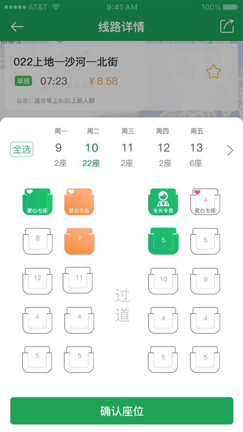 赶趟巴士(图1)