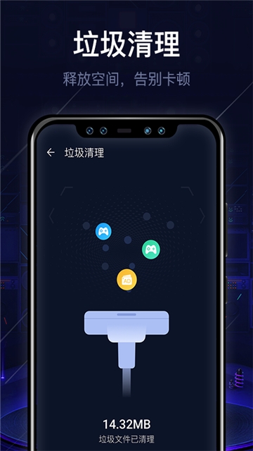 即刻清理大师(图1)