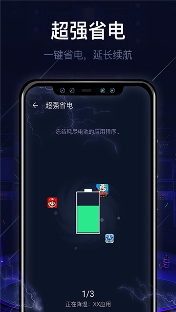 即刻清理大师(图4)