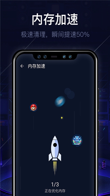 即刻清理大师(图3)