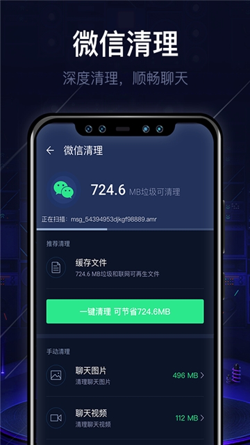即刻清理大师(图2)