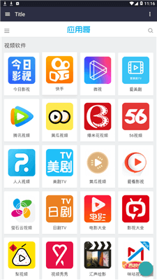 应用哥(图2)