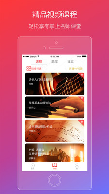 音乐帮(图2)