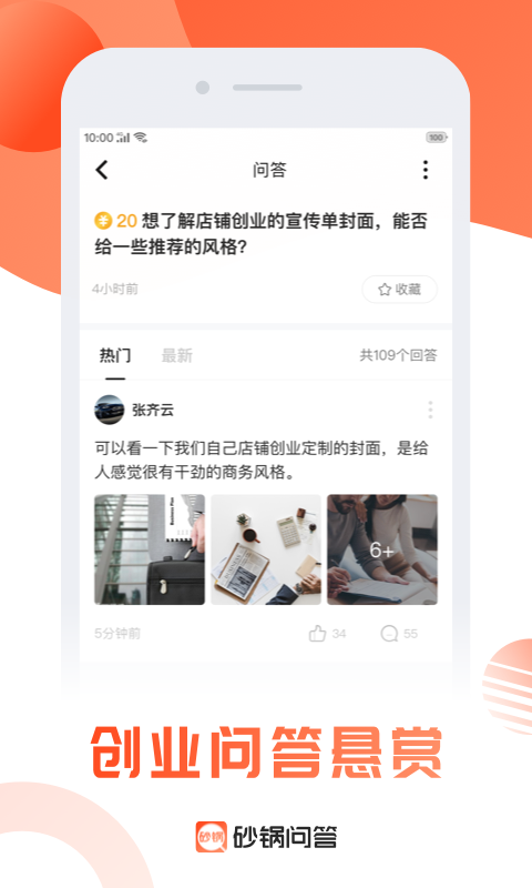 砂锅问答(图2)