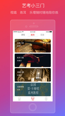 音乐帮(图4)