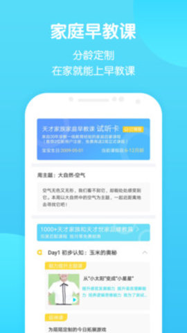 天才家族(图2)