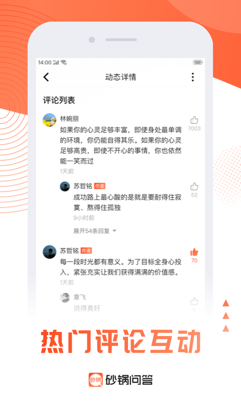 砂锅问答(图4)