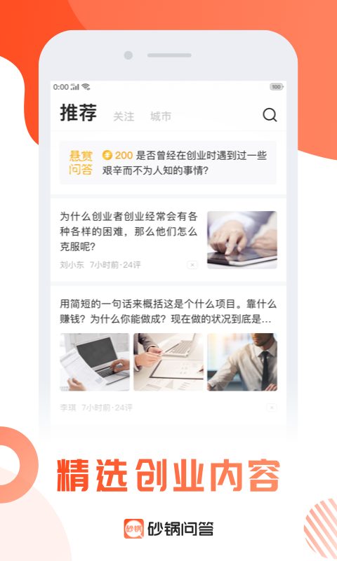 砂锅问答(图1)