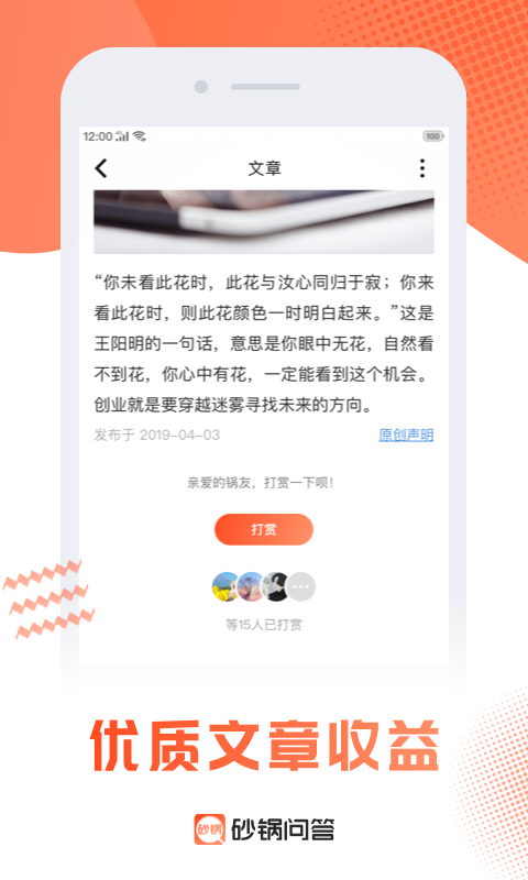 砂锅问答(图3)
