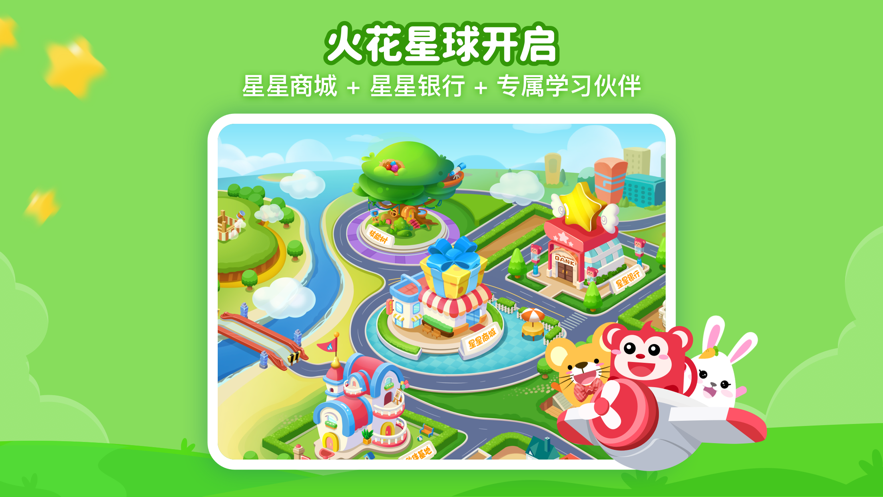 火花思维课堂(图2)