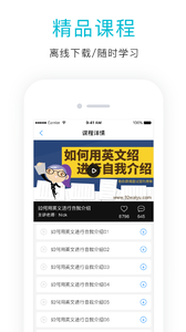 英语口语狂(图2)