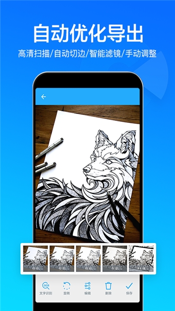 扫描文件全能王(图2)