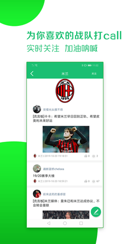 看球大师(图4)