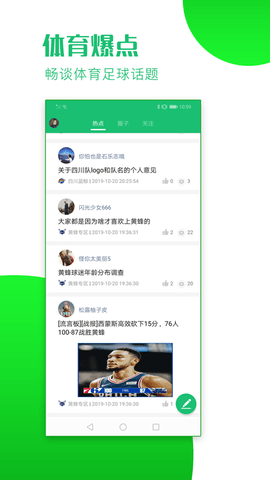 看球大师(图1)
